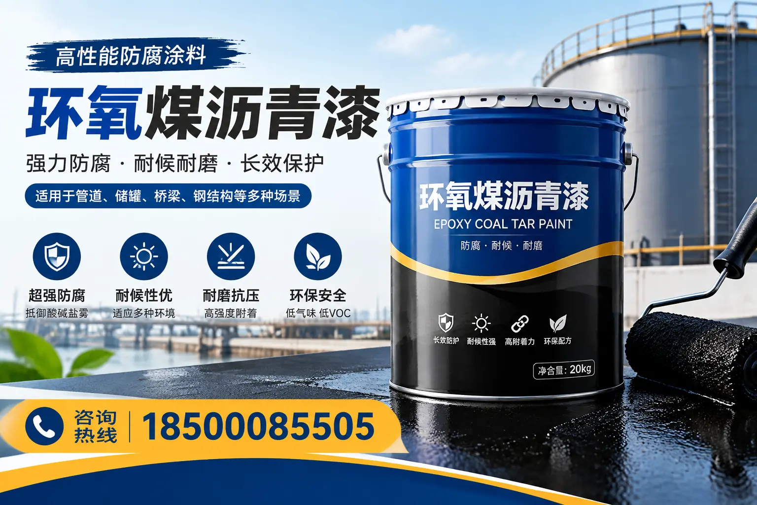 环氧煤沥青漆的施工步骤详解,抚州装修必备知识